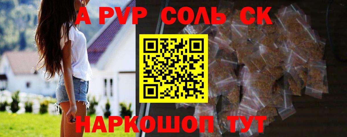 APVP мука Бийск