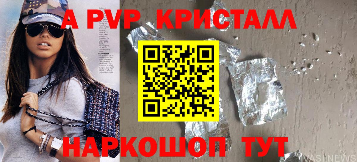 APVP крисы CK  А ПВП крисы CK  Вход с VPN  Бийск  Alpha PVP  что такое   А ПВП мука 