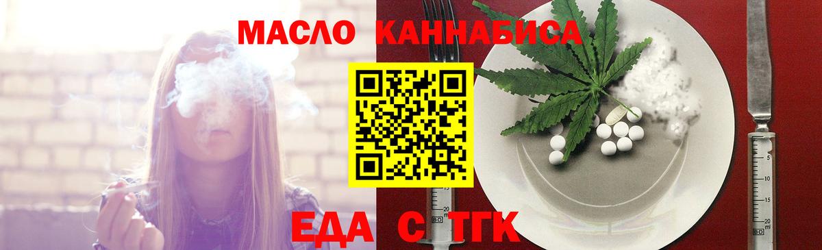 Canna-Cookies марихуана  Вход с VPN  Бийск 