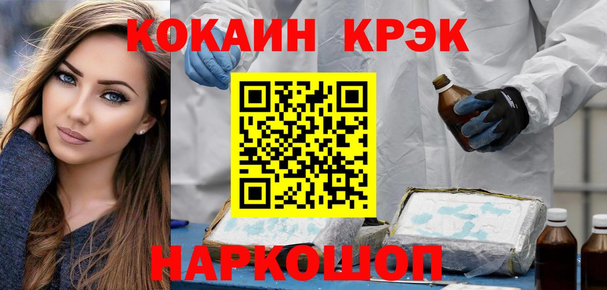 Бийск  Cocaine Columbia  Вход с VPN 