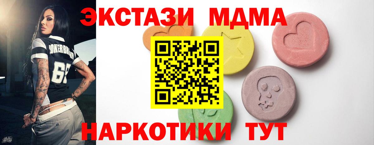 mega онион  Экстази ешки  Ecstasy  Вход с VPN  Бийск 