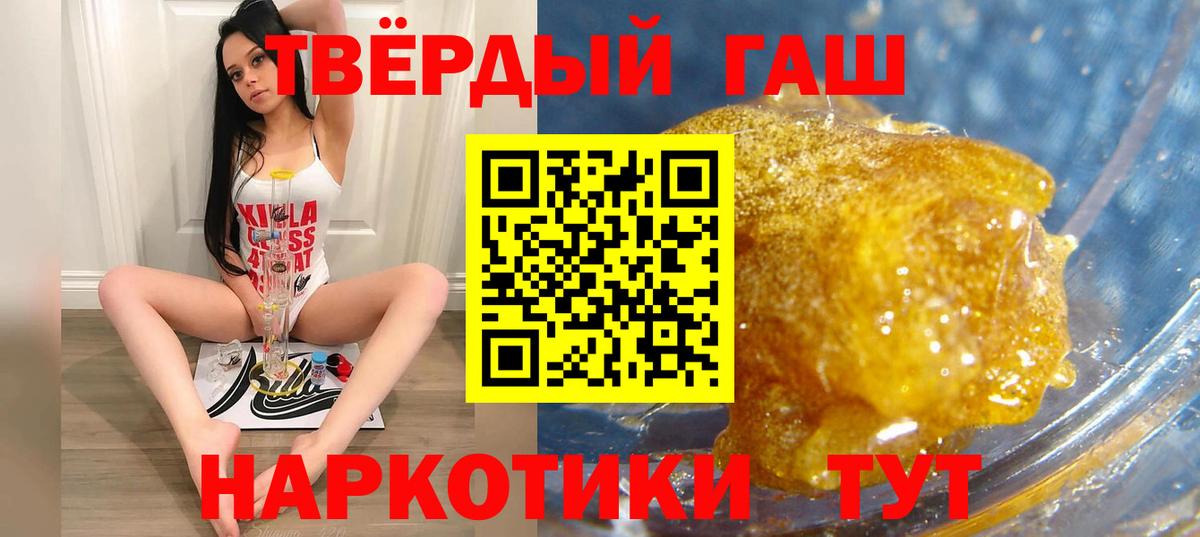 ГАШИШ Premium  ГАШ ice o lator  Вход с VPN  Бийск 