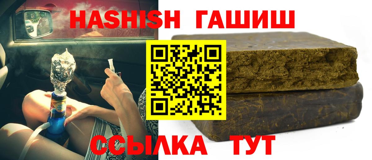 Гашиш Изолятор Бийск
