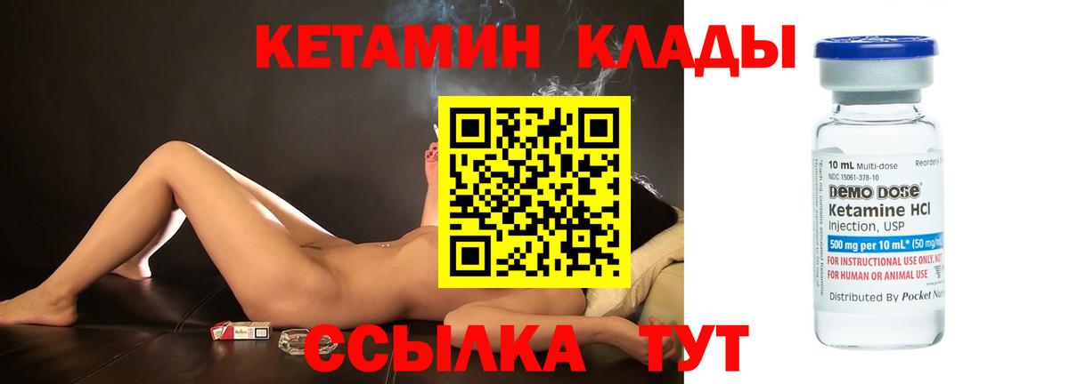 КЕТАМИН VHQ  Вход с VPN  Кетамин ketamine  Бийск 
