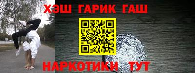 синтетический гашиш Апшеронск