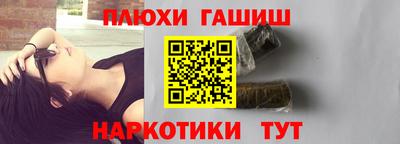 синтетический гашиш Апшеронск