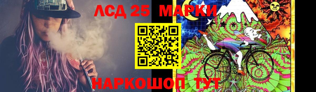 LSD-25 экстази кислота  LSD-25 экстази кислота  Вход с VPN  мега tor  Бийск 