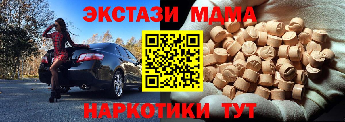 МДМА crystal Бийск