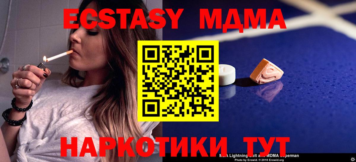 Бийск  MDMA  Вход с VPN  МДМА молли  MDMA crystal 