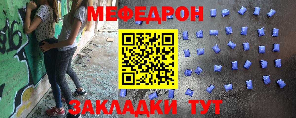 Мефедрон мука  Мефедрон  МЯУ-МЯУ mephedrone  Бийск  Вход с VPN 