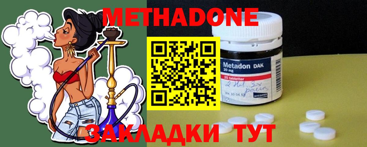 МЕТАДОН белоснежный  Метадон methadone  Вход с VPN  Бийск 