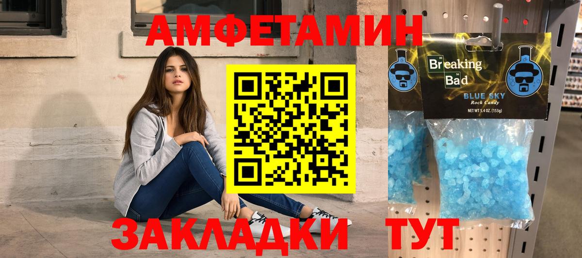 МЕТАМФЕТАМИН кристалл  Вход с VPN  Бийск  МЕТАМФЕТАМИН кристалл 