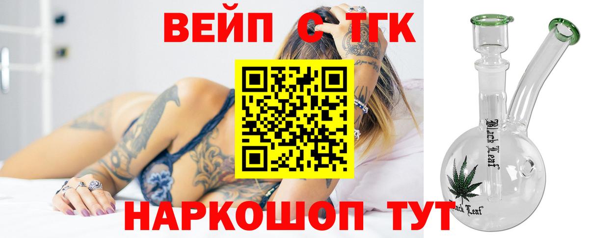 Бийск  Дистиллят ТГК жижа  Вход с VPN 