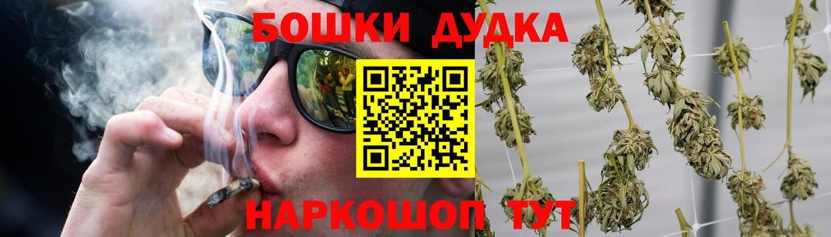 Каннабис Ganja  Вход с VPN  Шишки марихуана индика  Шишки марихуана THC 21%  Бийск 